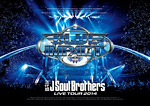 三代目 J Soul Brothers from EXILE TRIBEの画像