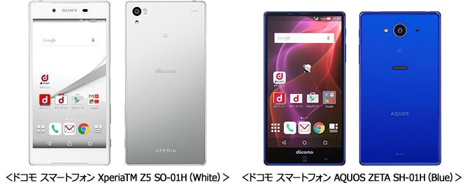 XperiaTM Z5 SO-01HとAQUOS ZETA SH-01Hの写真