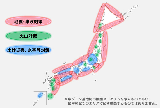 画面イメージ：中ゾーン基地局の展開イメージ