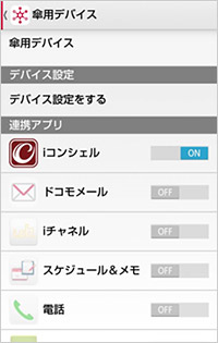 画面イメージ: