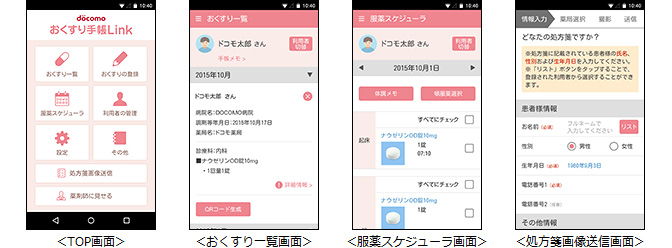 画面イメージ: