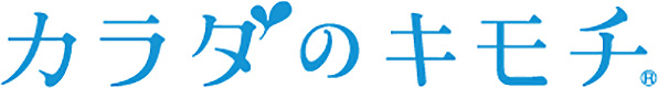 「カラダのキモチ」のサービスロゴ画像