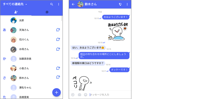 +メッセージの画面イメージ