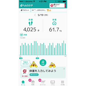 画像:アプリ画面