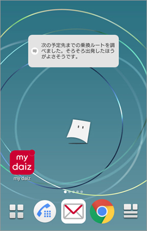 画像:インフォメーション画面