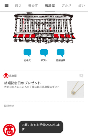 画像:パートナートップ画面
