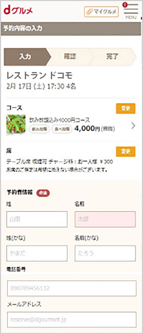 画面:詳細情報を登録