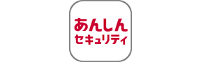 画像:ポータルアプリアイコン「あんしんセキュリティ」