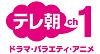 テレ朝チャンネル1 ドラマ・バラエティ・アニメロゴ