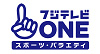 フジテレビONE スポーツ・バラエティロゴ