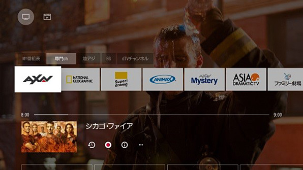 専門チャンネルトップ画面