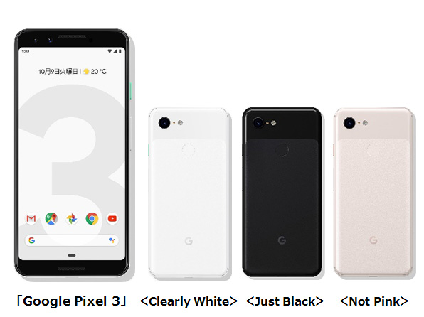 報道発表資料 : 「Google Pixel 3」「Google Pixel 3 XL」を発売