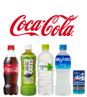 コカ･コーラ社製品