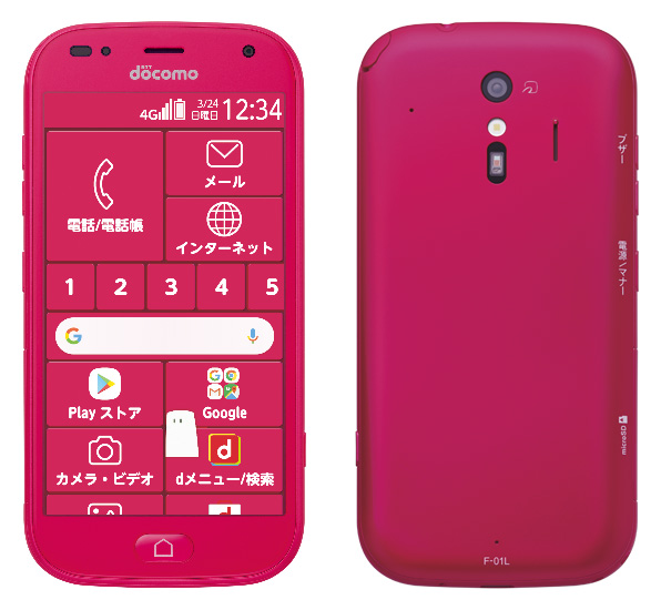 docomo らくらくスマートフォン me F-01L ドコモ