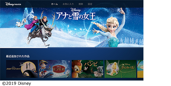 テレビ視聴での「Disney DELUXE」トップ画面