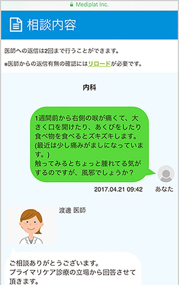 画像:first callアプリ画面