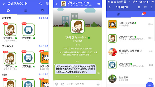画像:公式アカウント/認証済みマークのイメージ