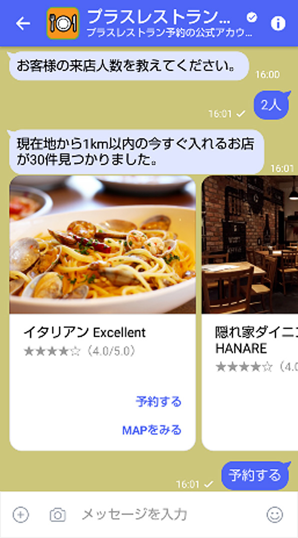 画像:リッチカードのイメージ