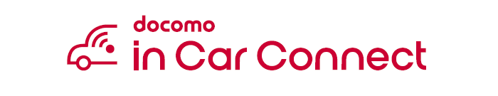 「docomo in Car Connect」サービスロゴ