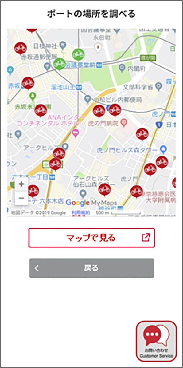 d払いアプリのご利用イメージ(バイクシェアの場合):ポート検索画面