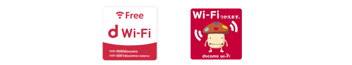 画像:「d Wi-Fi」利用可能スポットのマーク