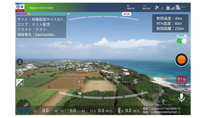 ドローンプラットフォーム「docomo sky」ライブ配信アプリ