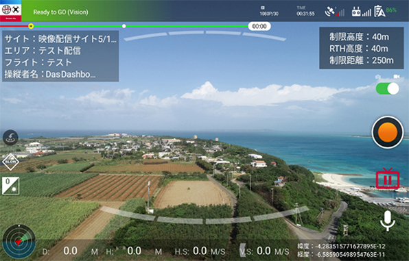 ドローンプラットフォーム「docomo sky」ライブ配信アプリ