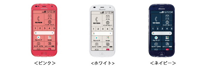 F-42A　ドコモ　らくらくスマートフォン　ネイビー