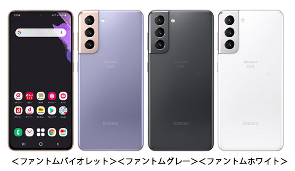 ギャラクシー Galaxy S21 docomo SC-51B ファントムグレー