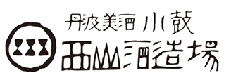 イメージ画像：株式会社西山酒造場