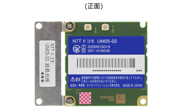 UM05-SS+延長台座