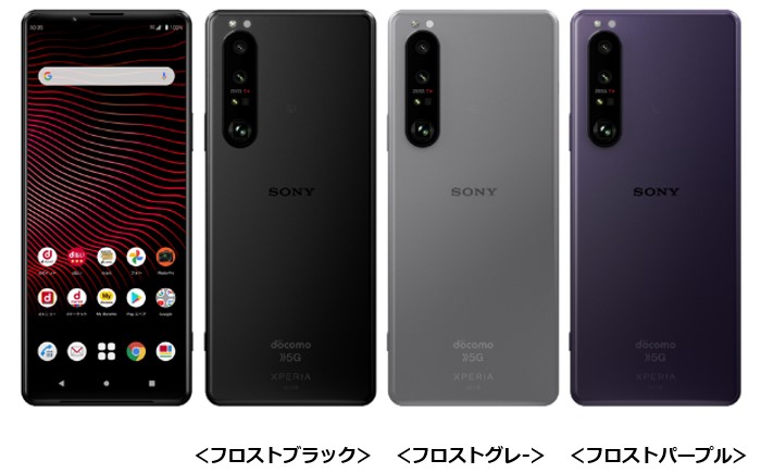 Xperia 1 iii SO-51B 5G ブラック