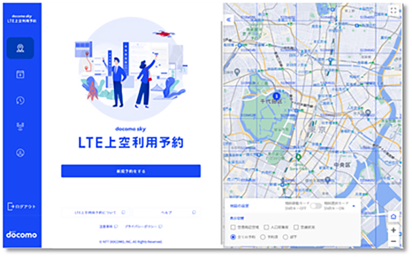 LTE上空利用予約サイトイメージ