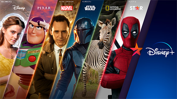 Disney+(ディズニープラス)