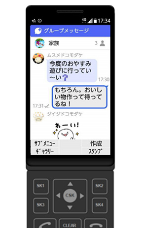 ドコモ ケータイ +メッセージ画面イメージ