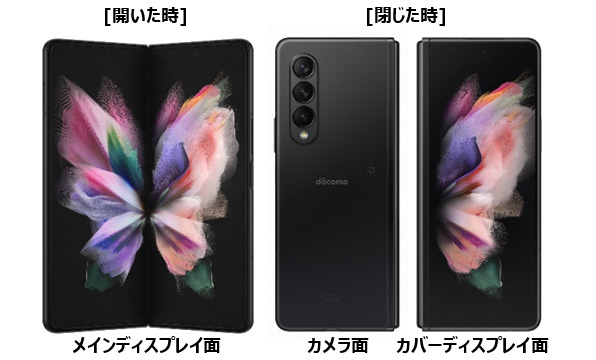 Galaxy z flip 3 8/128gb ファントムブラック docomo