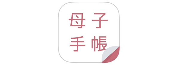 ロゴ:母子健康手帳アプリ