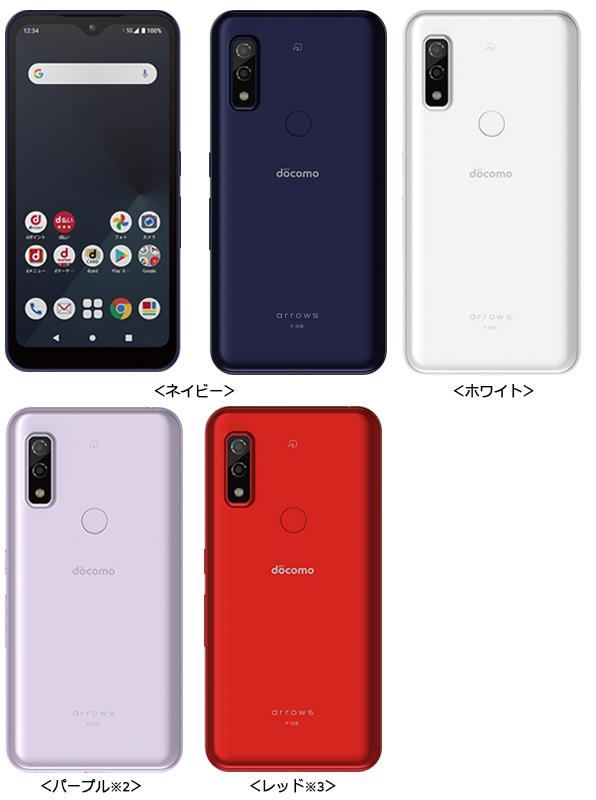 docomo arrows We F-51B ホワイト利用しなかったので出品です