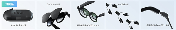イメージ画像:ARグラス「Nreal Air」