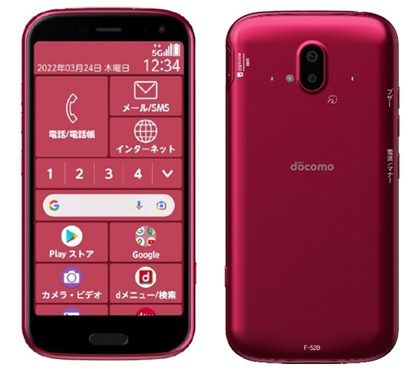 イメージ画像：ドコモ スマートフォン らくらくスマートフォン F-52B＜ピンク＞