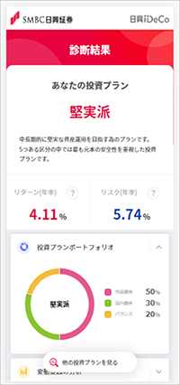 イメージ画：銘柄選択ツール