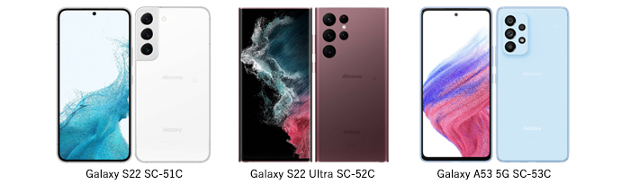 端末画像：Galaxy S22 SC-51C Galaxy S22 Ultra SC-52C Galaxy A53 5G SC-53C