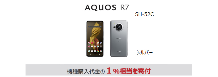 報道発表資料 : 「ドコモ スマートフォン」の新商品 AQUOS 2機種を開発 