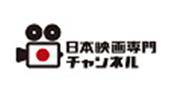 ロゴ：日本映画専門チャンネル