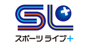 ロゴ：スポーツライブ＋