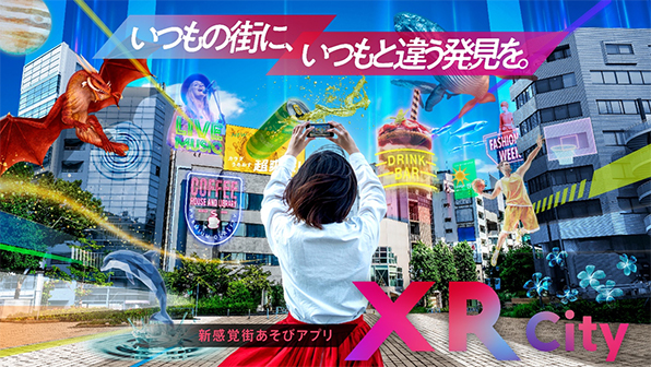 イメージ画像：ARサービス「XR City」