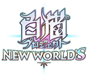 ロゴ：白猫プロジェクト NEW WORLD'S