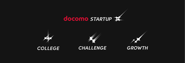 docomo STARTUP COLLEGE CHALLENGE GROWTH