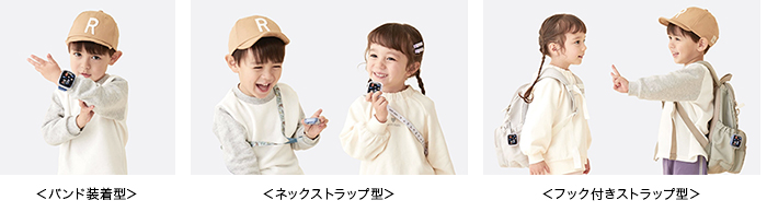 着用イメージ(バンド装着型・ネックストラップ型・フック付きストラップ型)