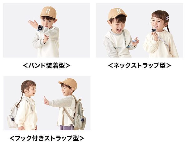 着用イメージ(バンド装着型・ネックストラップ型・フック付きストラップ型)